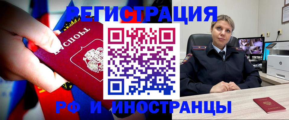 временная регистрация гарантия в Щёлково